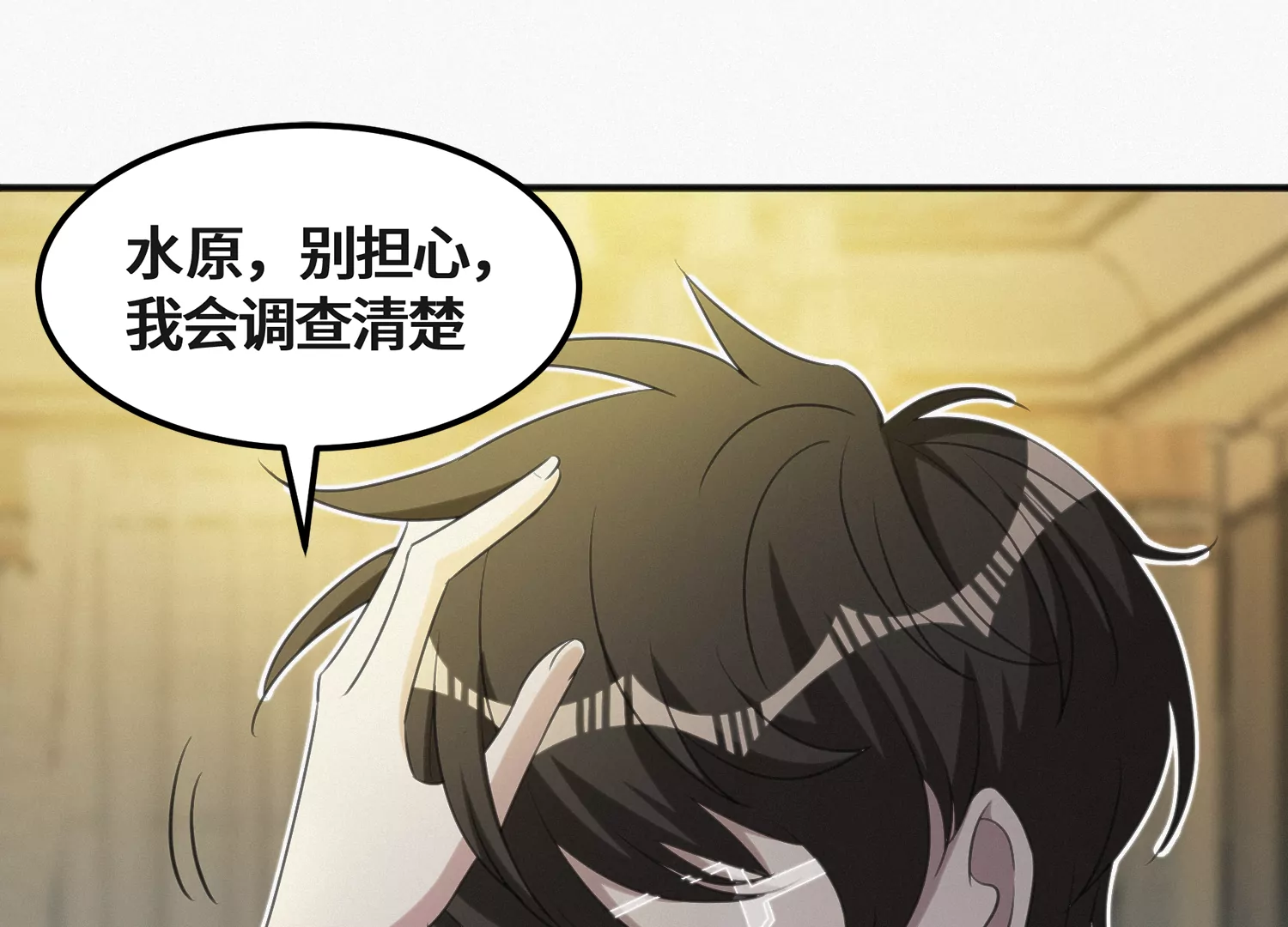 今天地球爆炸了嗎 - 第146話 公爵二(2/3) - 3