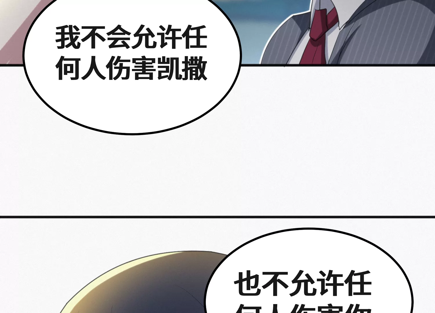 今天地球爆炸了嗎 - 第146話 公爵二(2/3) - 5