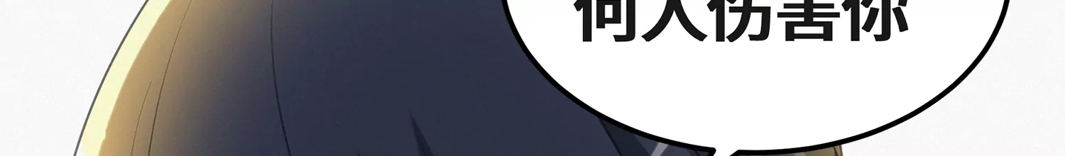 今天地球爆炸了嗎 - 第146話 公爵二(2/3) - 6