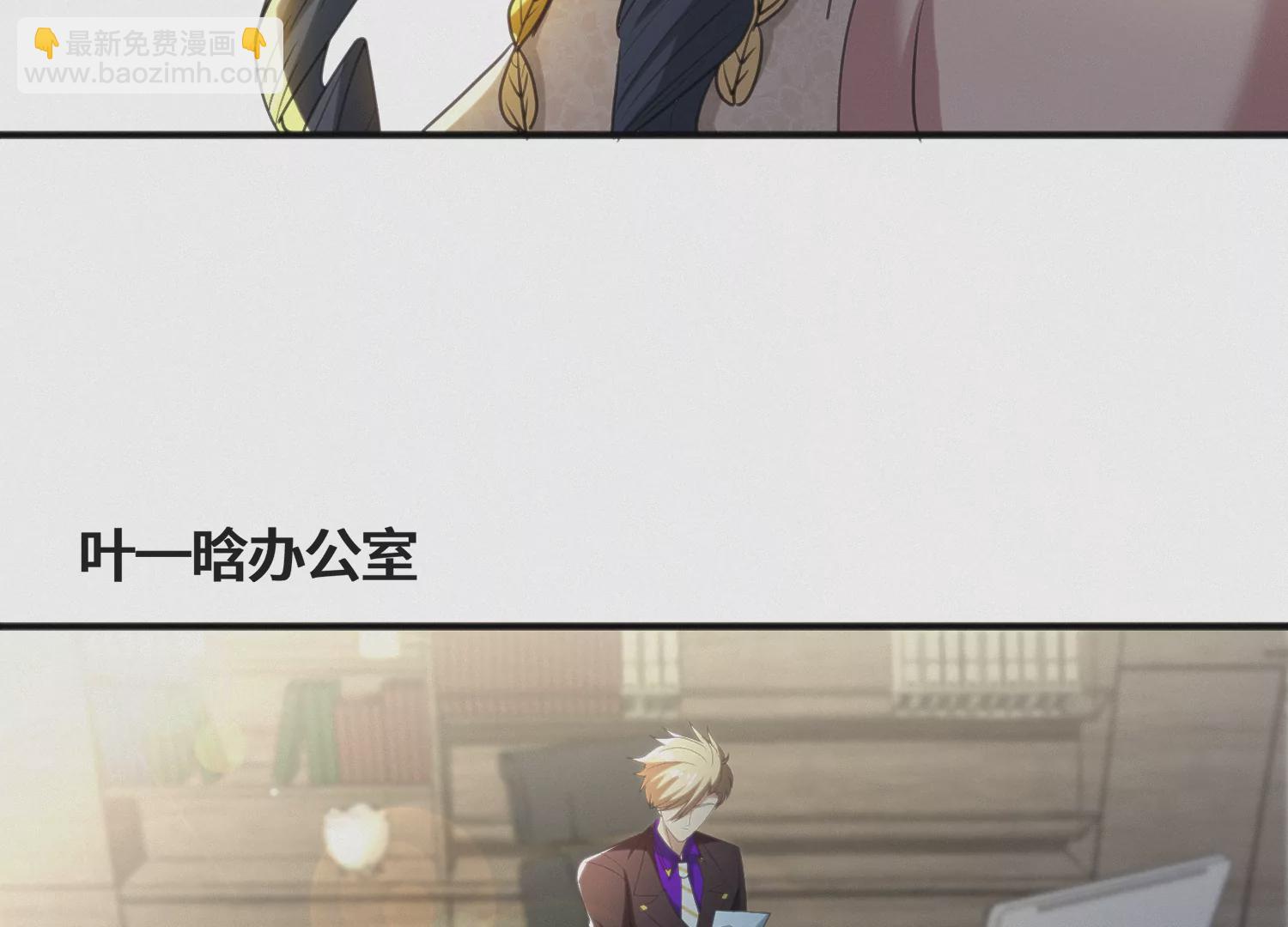 今天地球爆炸了嗎 - 第146話 公爵二(2/3) - 1