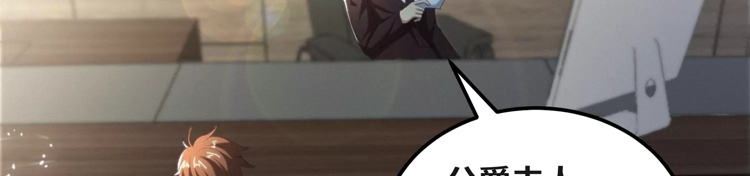 今天地球爆炸了嗎 - 第146話 公爵二(2/3) - 2