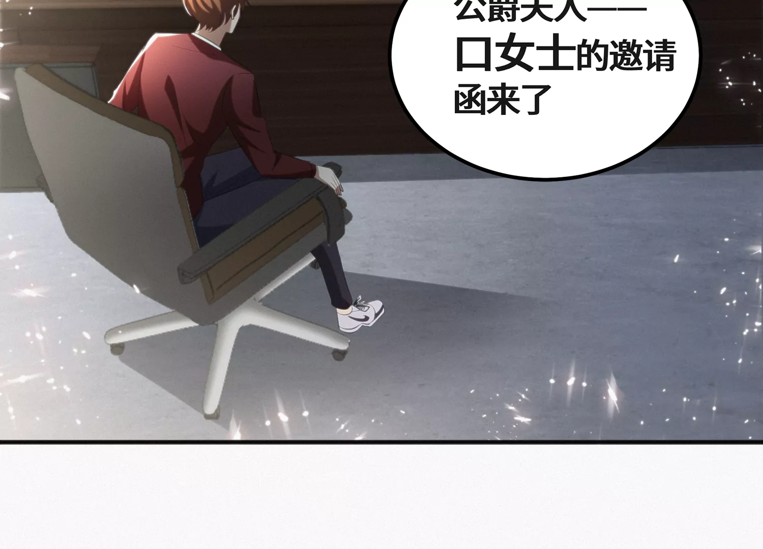 今天地球爆炸了嗎 - 第146話 公爵二(2/3) - 3