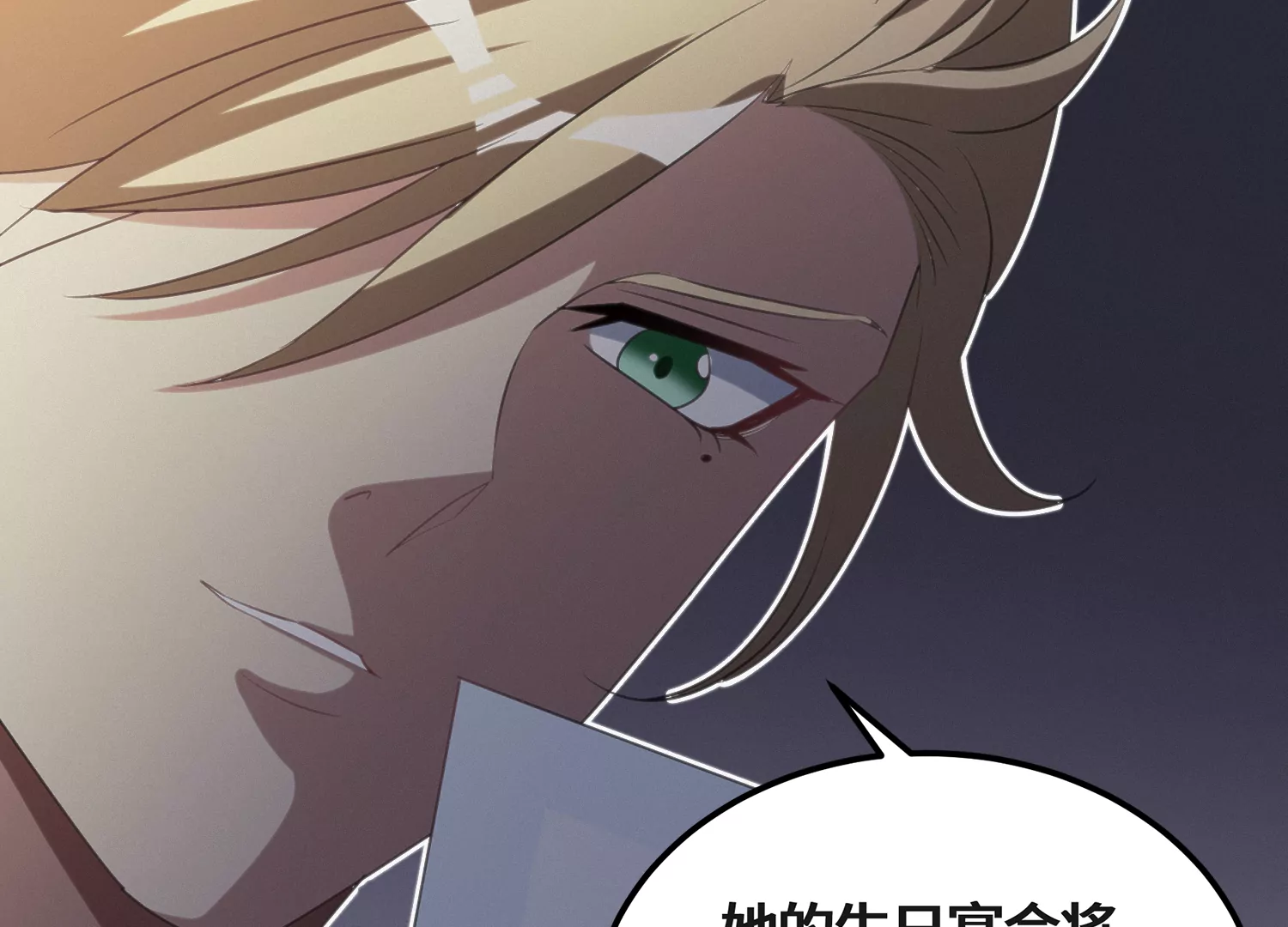 今天地球爆炸了嗎 - 第146話 公爵二(2/3) - 5