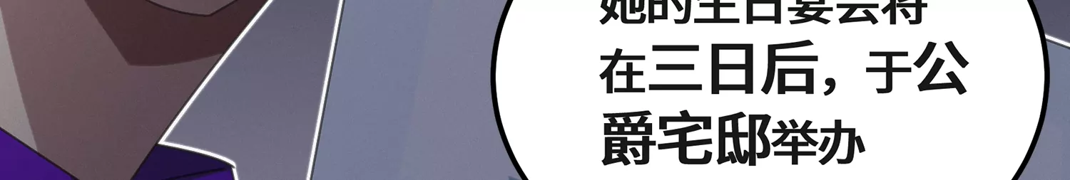 今天地球爆炸了嗎 - 第146話 公爵二(2/3) - 6