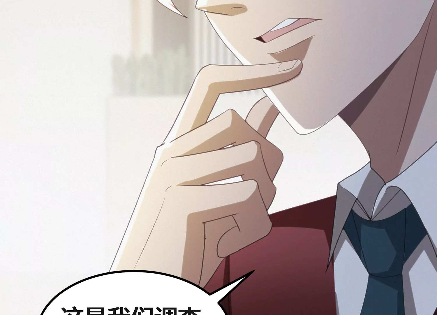 今天地球爆炸了嗎 - 第146話 公爵二(2/3) - 3