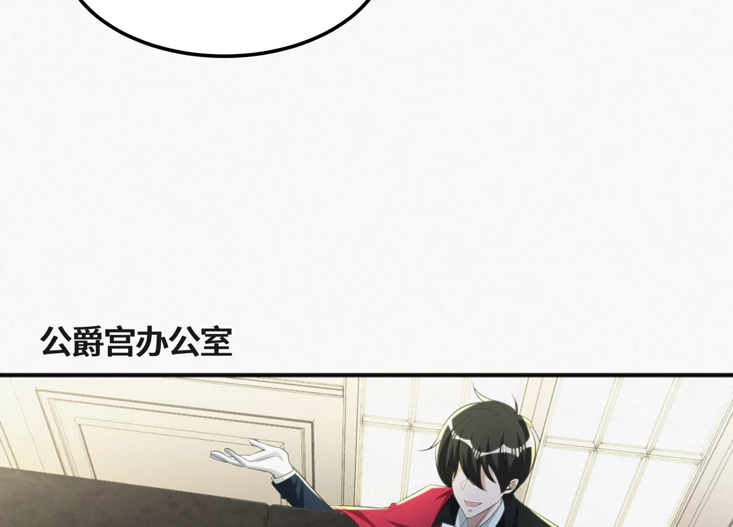 今天地球爆炸了嗎 - 第146話 公爵二(2/3) - 5