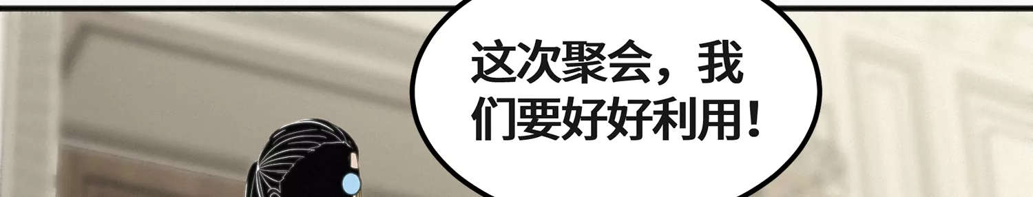 今天地球爆炸了嗎 - 第146話 公爵二(2/3) - 8