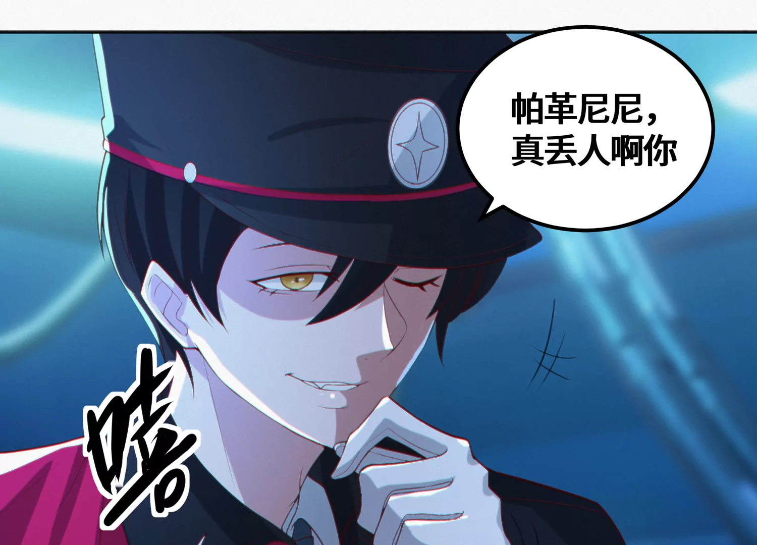 第148话 水星之用(1/2)-第151话