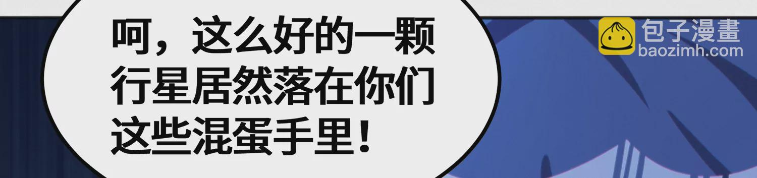 第148话 水星之用(1/2)-第151话
