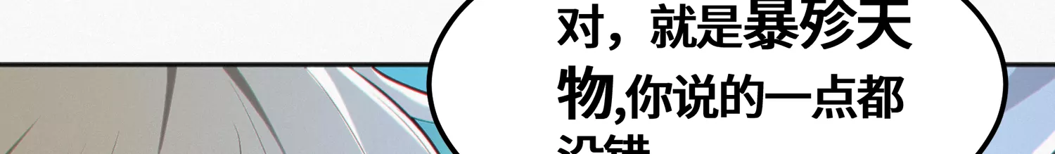 第148话 水星之用(1/2)-第151话