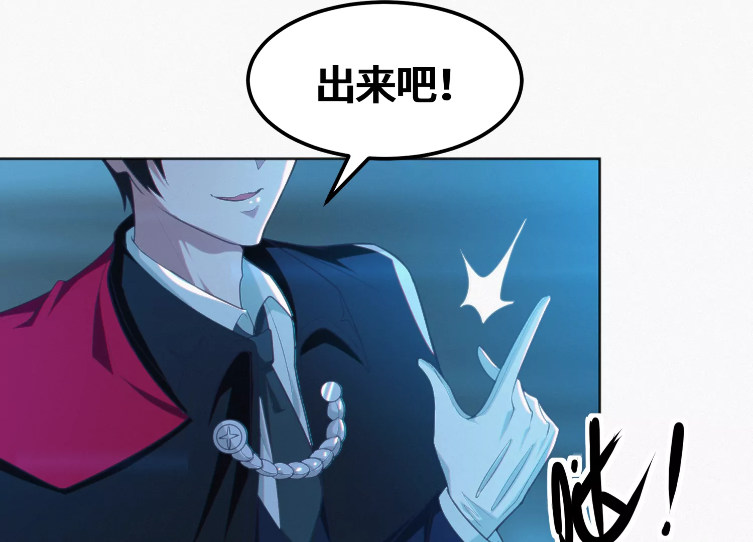 第148话 水星之用(1/2)-第151话