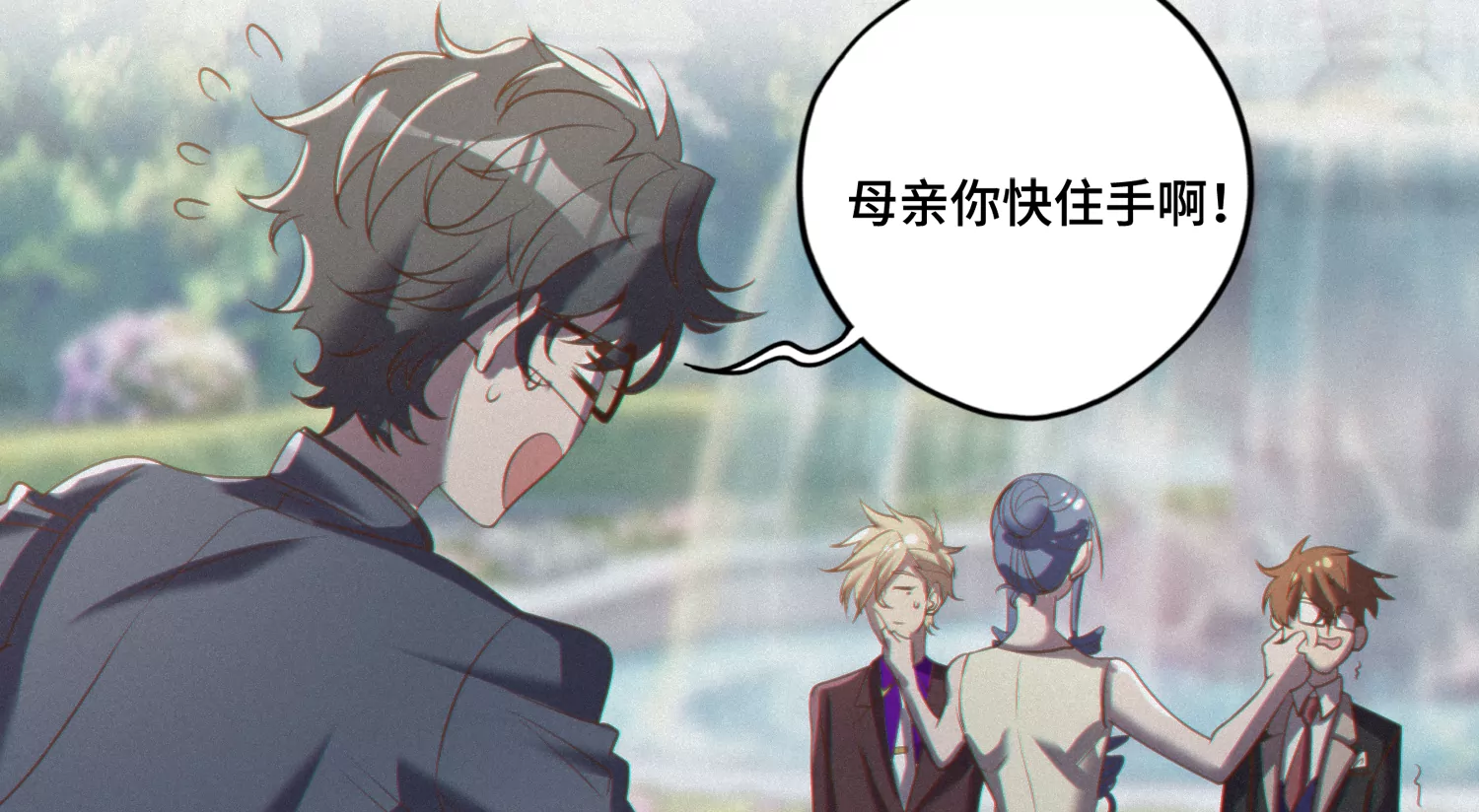 第150话 嘉宾到场(1/3)-第153话