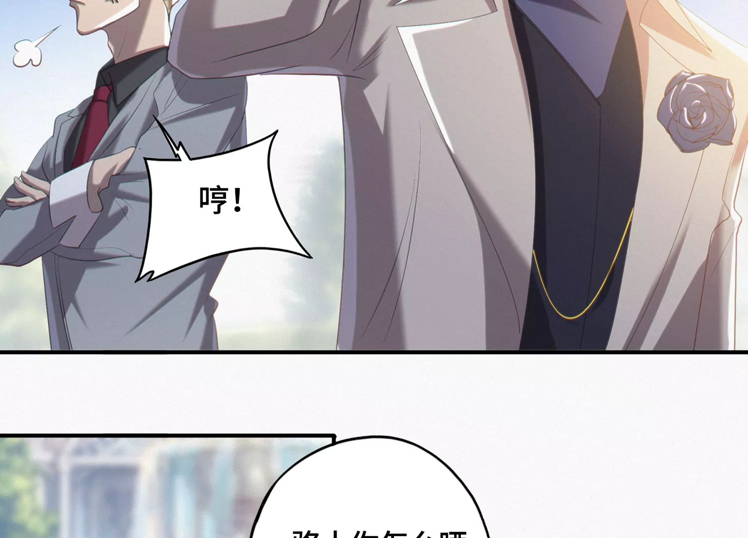 第150话 嘉宾到场(1/3)-第153话