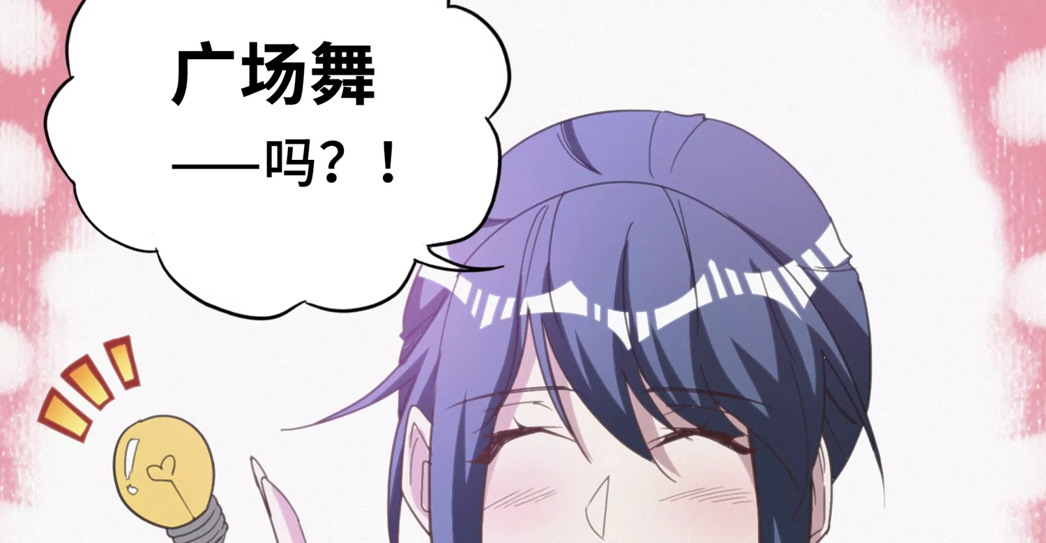 第154话 &ldquo;广场舞&rdquo;(1/3)-第157话