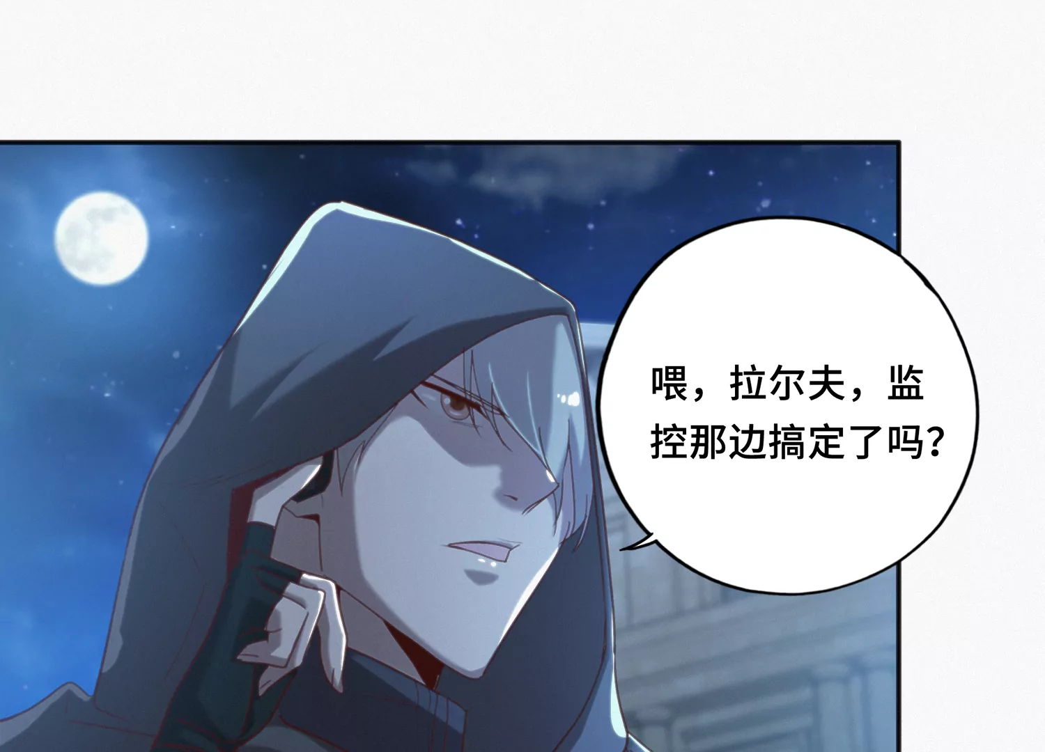 第154话 &ldquo;广场舞&rdquo;(1/3)-第157话