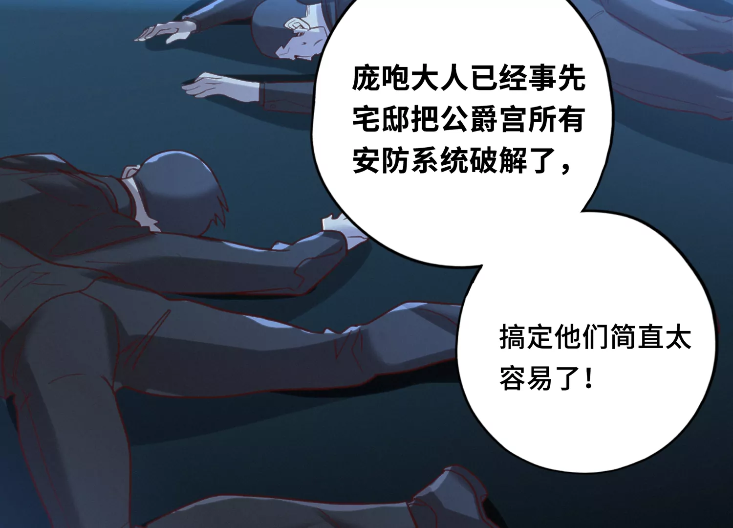 第154话 &ldquo;广场舞&rdquo;(1/3)-第157话