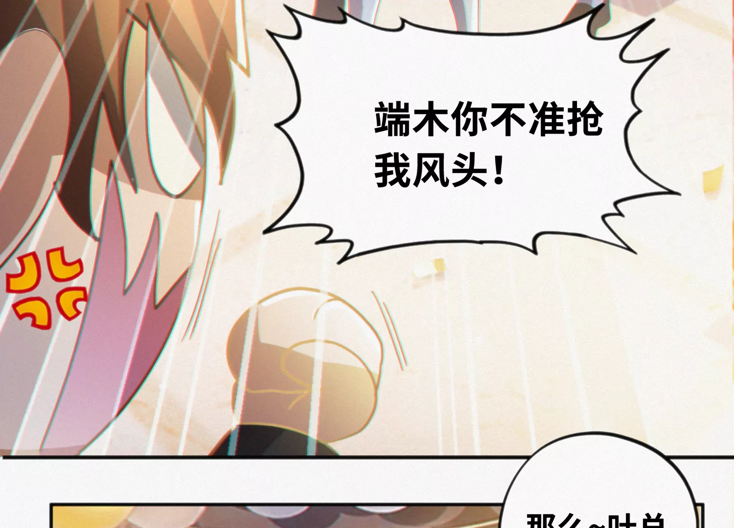 第156话 叶猫之舞(1/2)-第159话