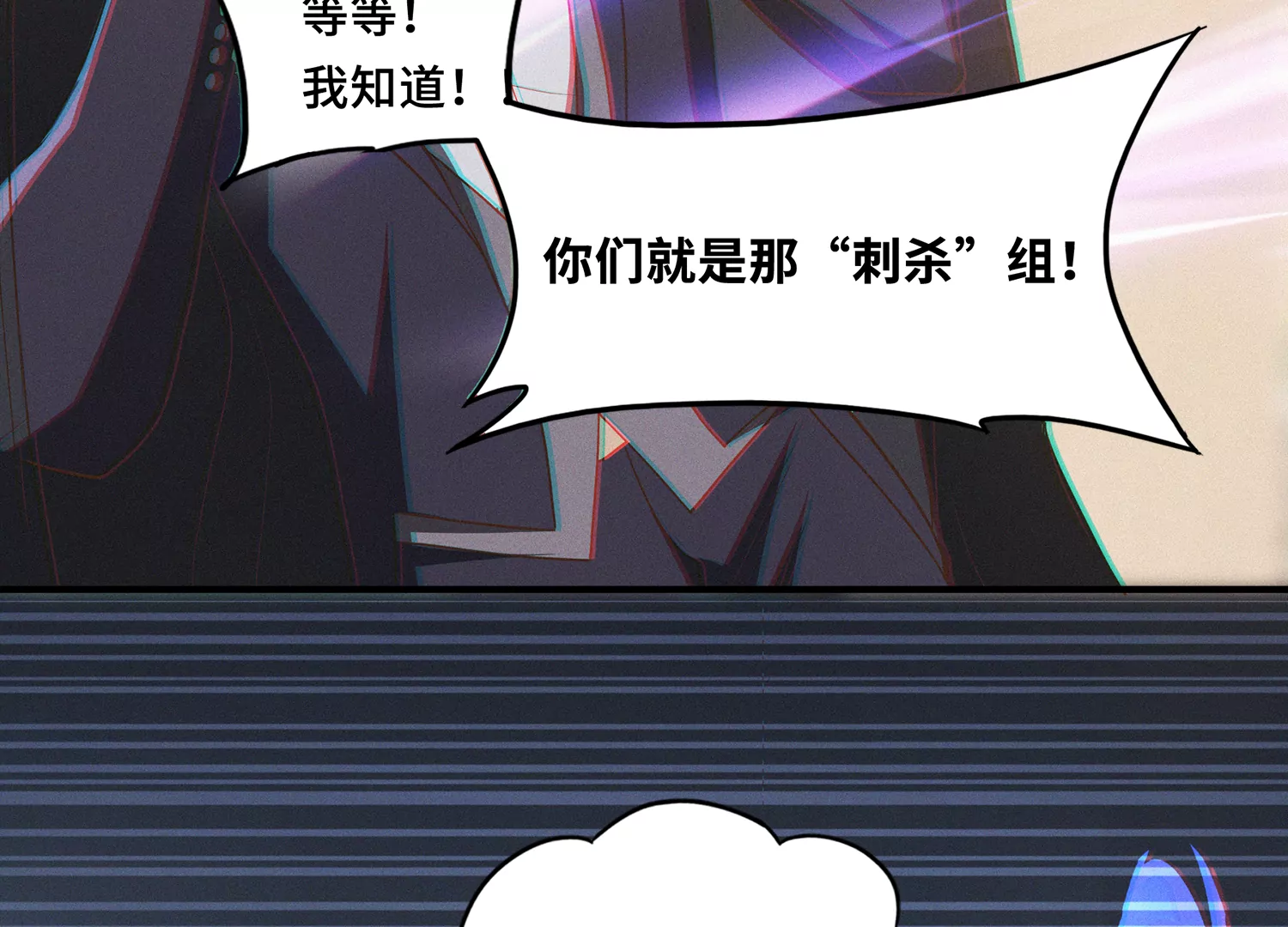 第158话 身份暴露？！(1/2)-第161话