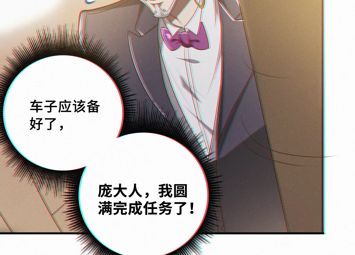第158话 身份暴露？！(1/2)-第161话