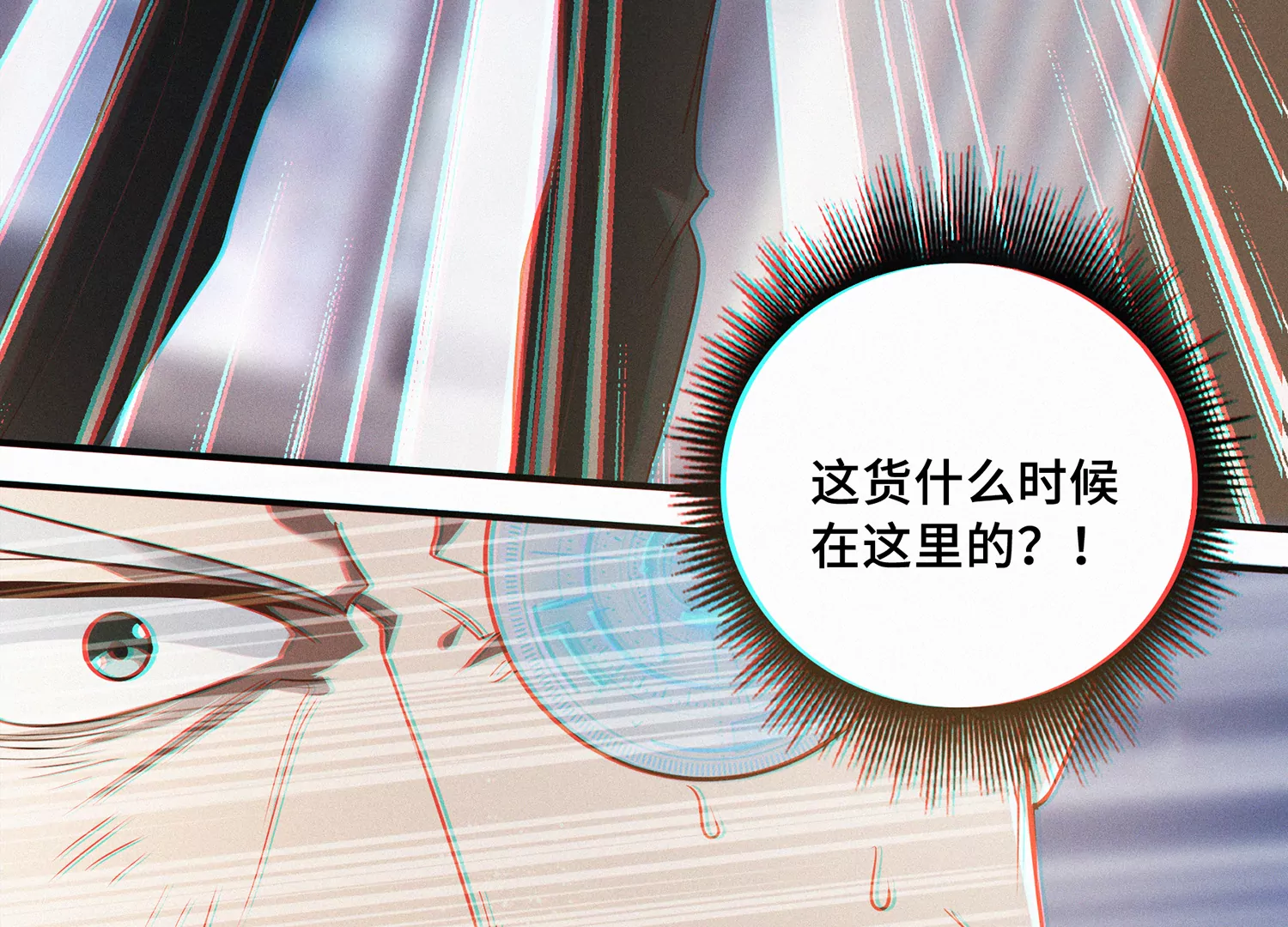 第158话 身份暴露？！(1/2)-第161话