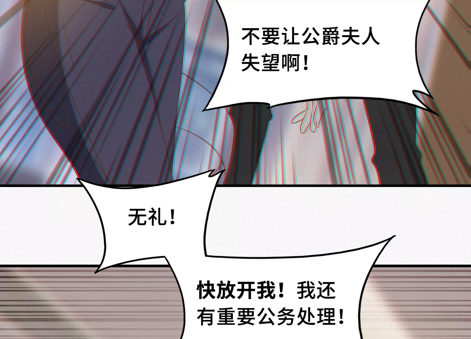 第158话 身份暴露？！(1/2)-第161话