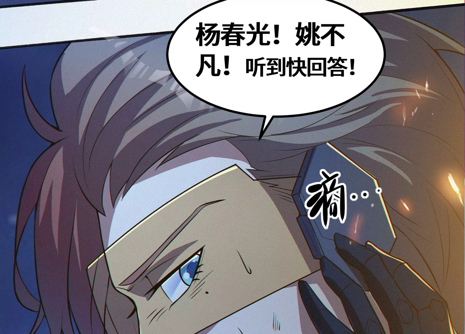 第168话 故友重逢(1/3)-第171话