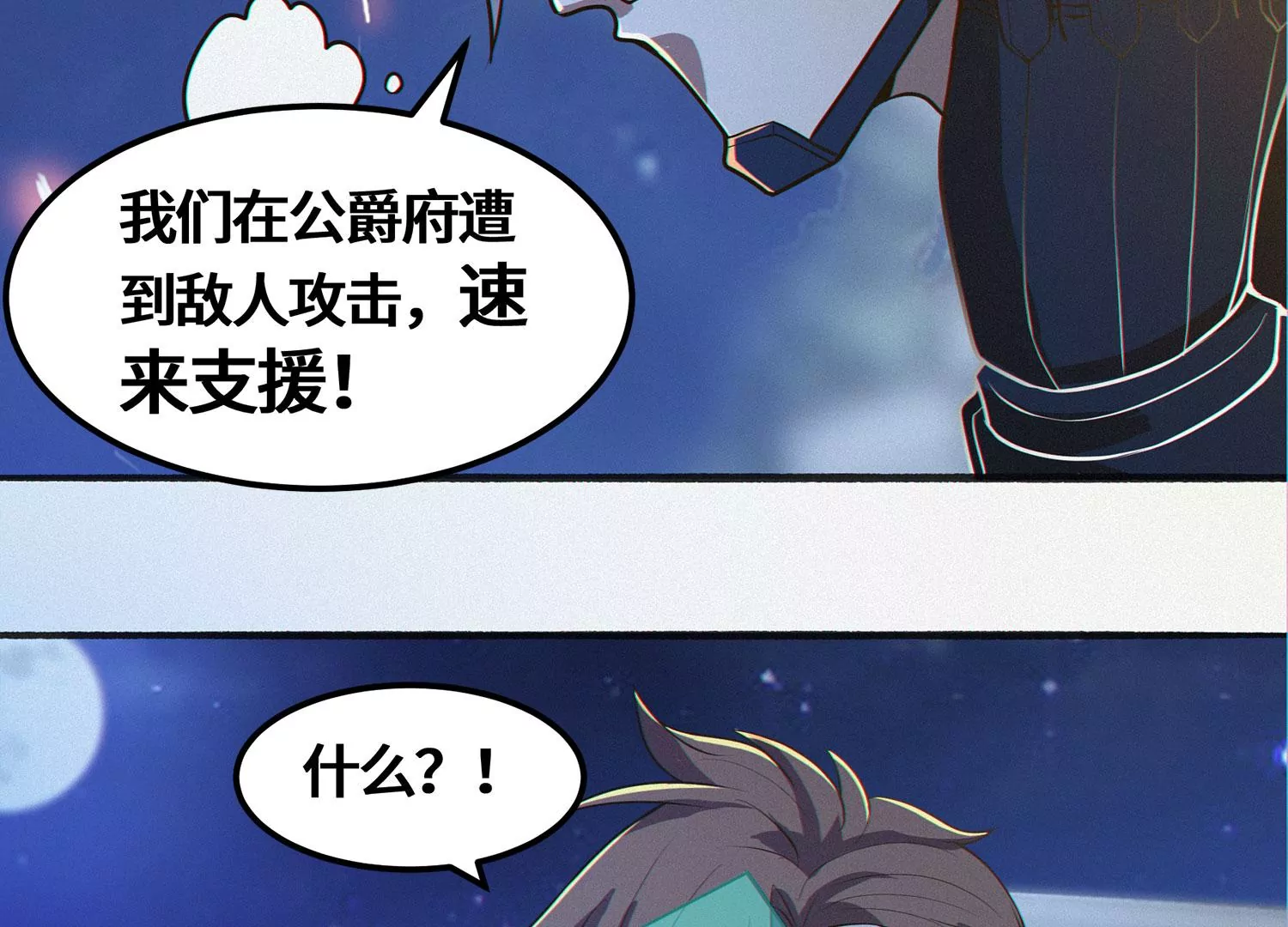 第168话 故友重逢(1/3)-第171话