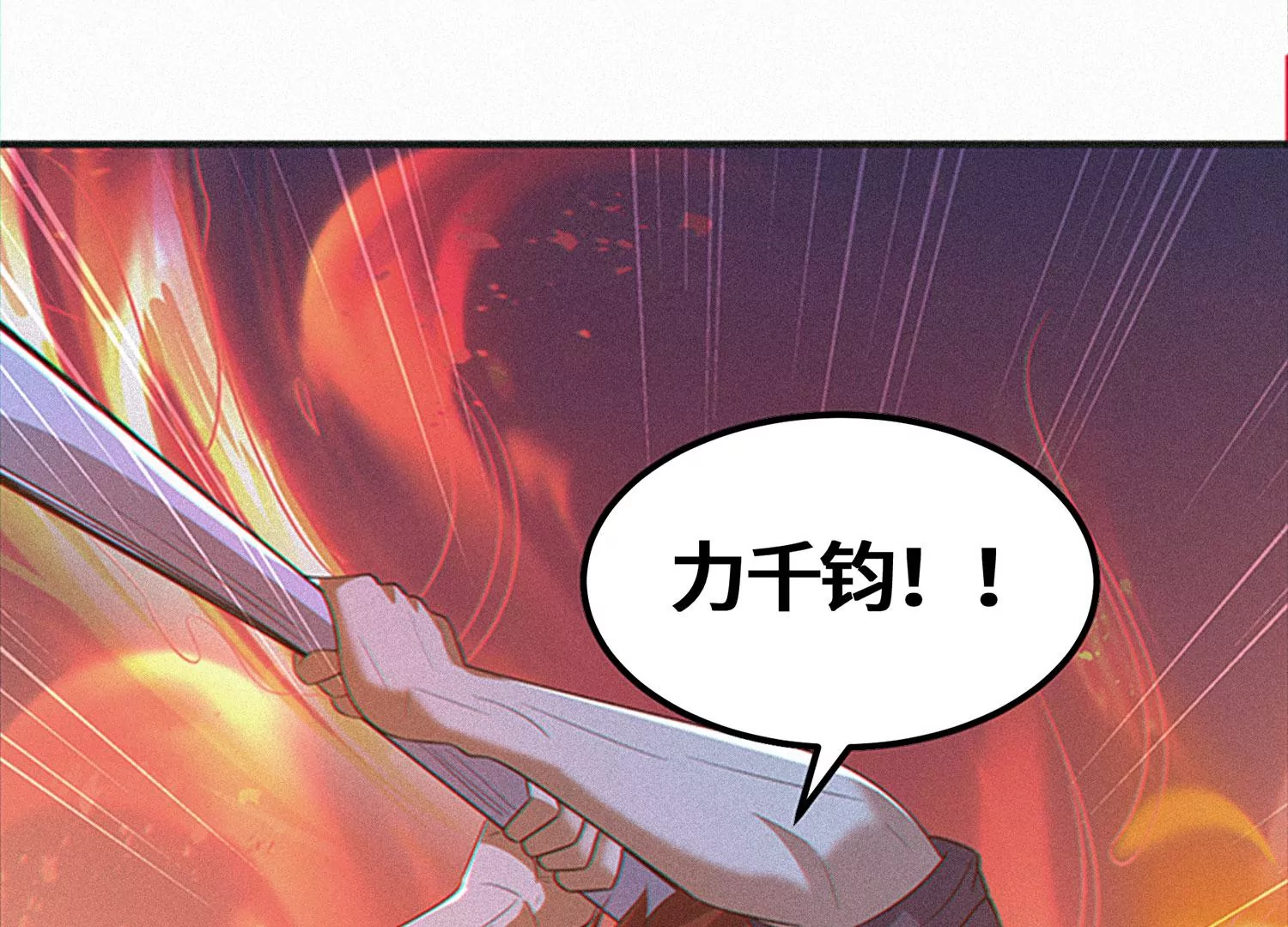 第170话 冰与火之歌二(1/3)-第173话