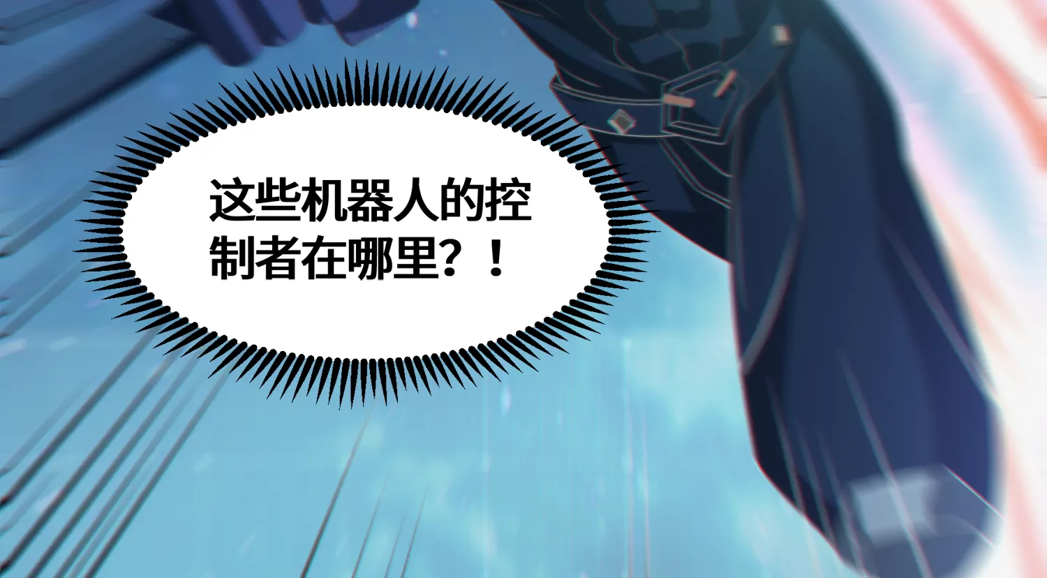 第172话 键盘侠(1/2)-第175话