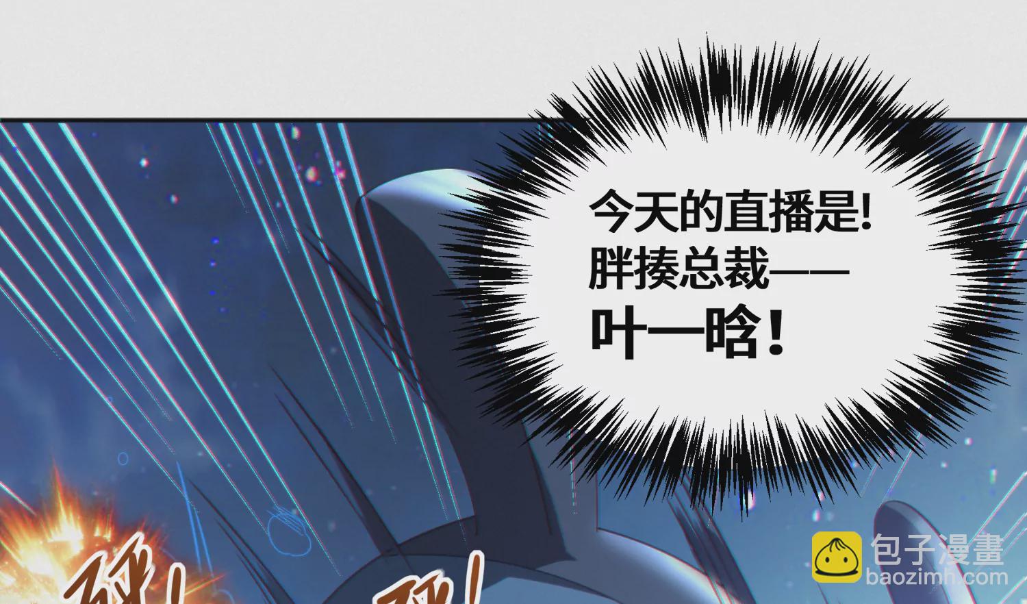 第172话 键盘侠(1/2)-第175话