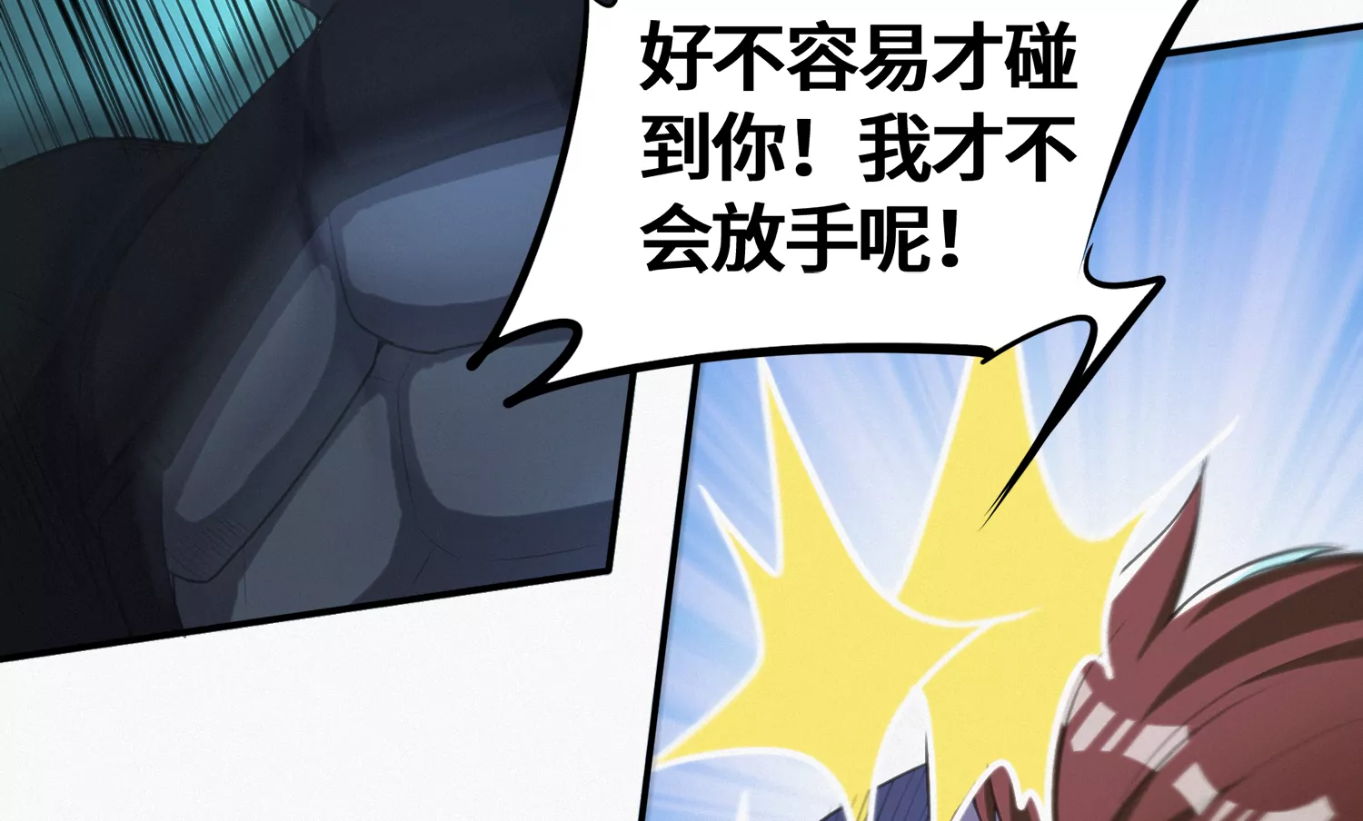 第176话 西门的肉搏(1/2)-第179话