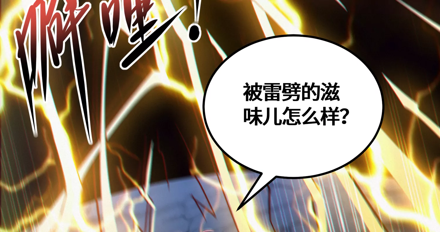 第178话 黑夜的终结(1/2)-第181话