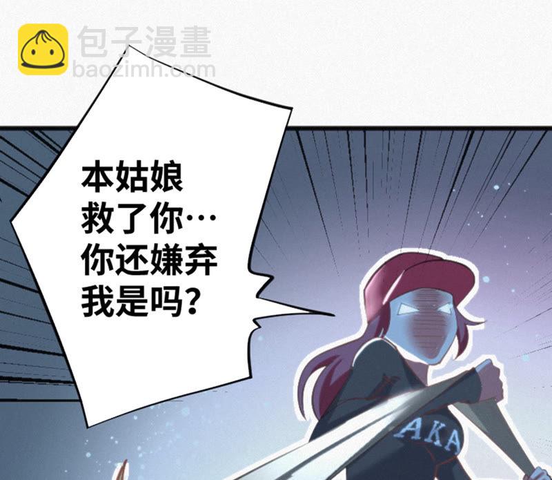 第17话 乖乖听话！(1/2)-第19话