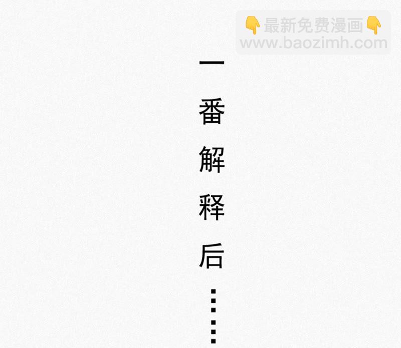 第17话 乖乖听话！(1/2)-第19话