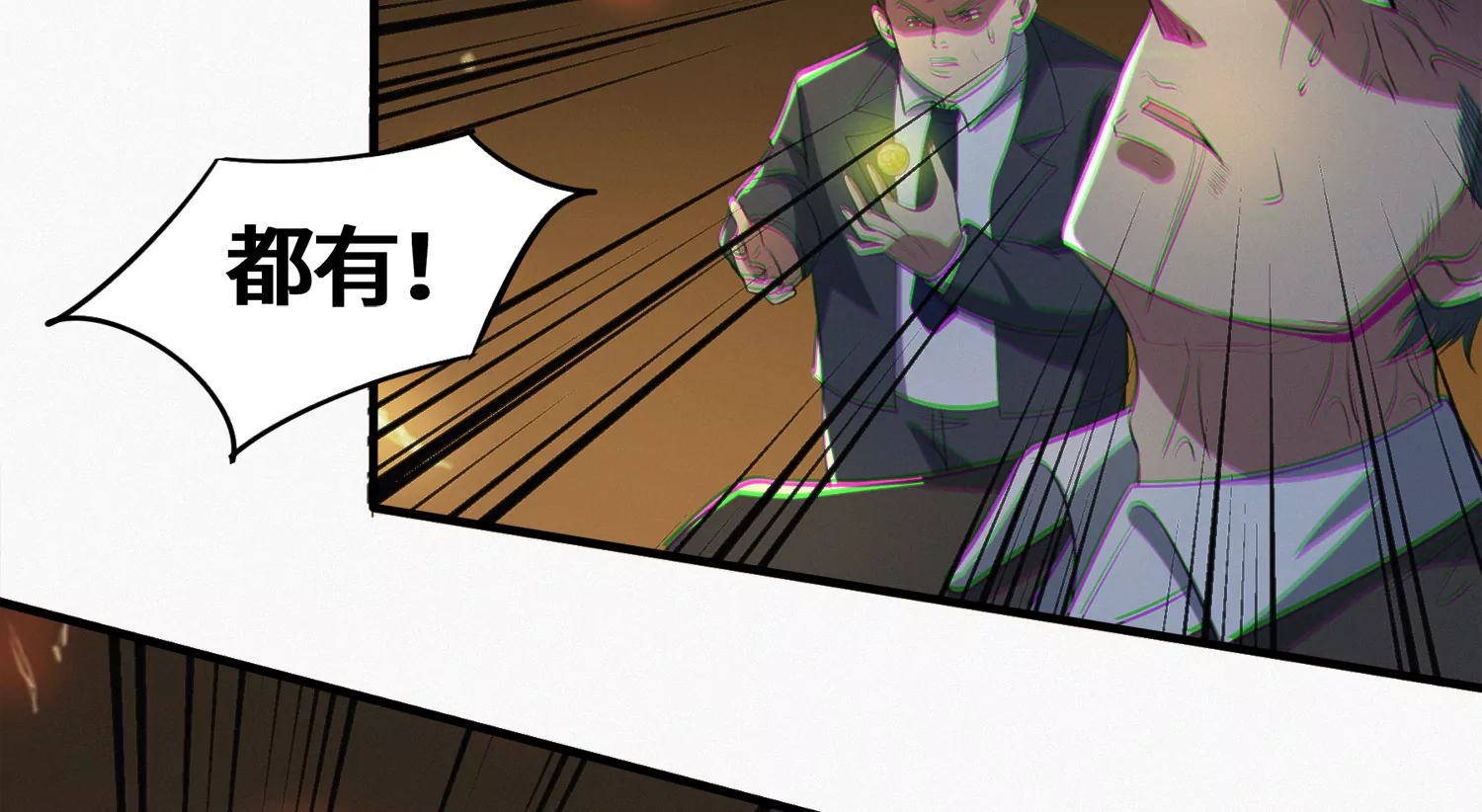 第180话 来者何人？(1/2)-第183话