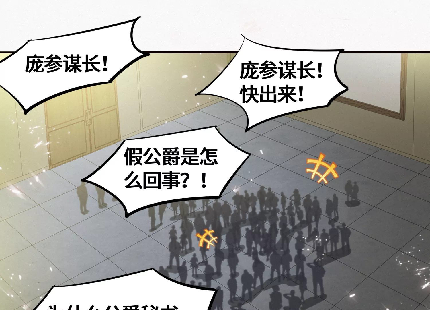 第180话 来者何人？(1/2)-第183话