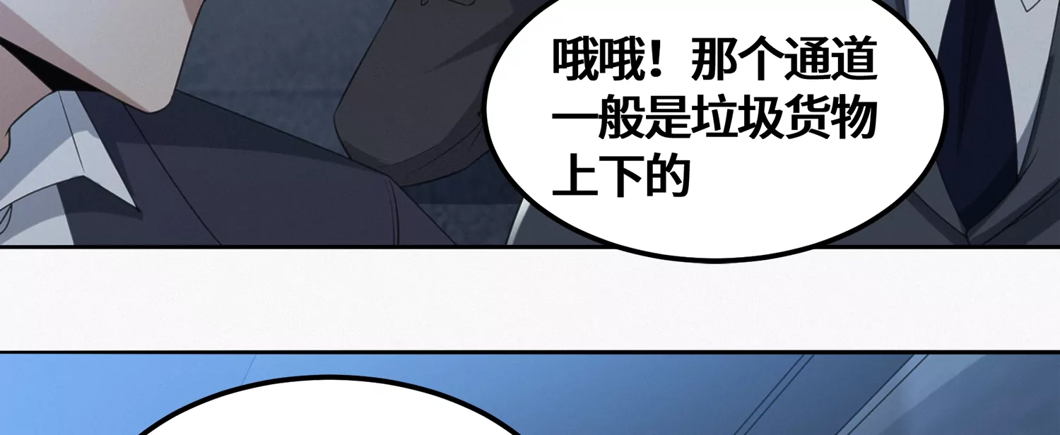 第184话 集体作战！(1/2)-第187话