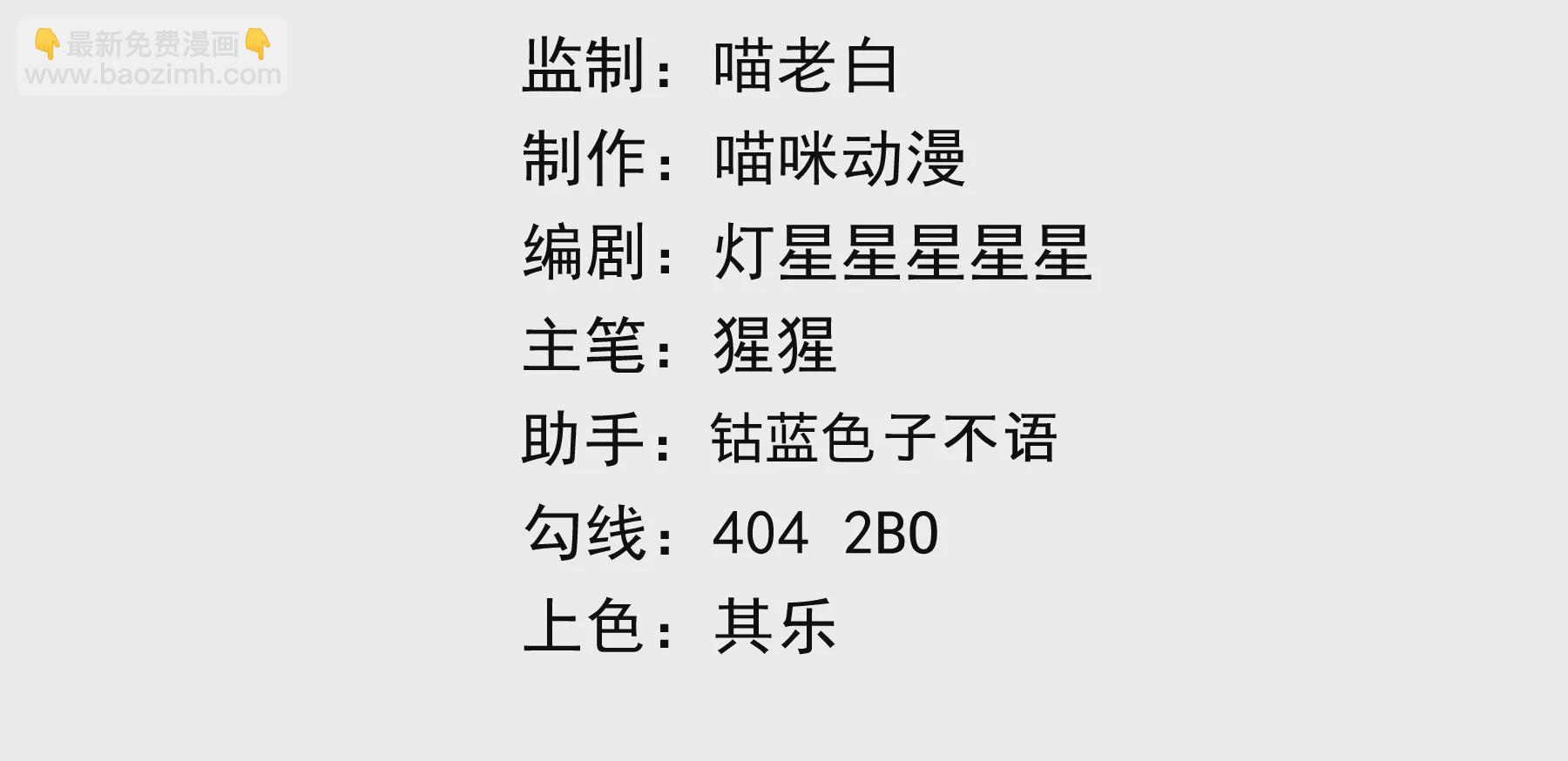 第188话 敌人-第191话