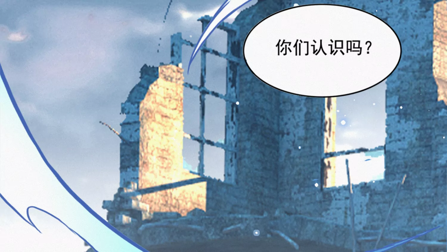 地堡(1/3)-第193话