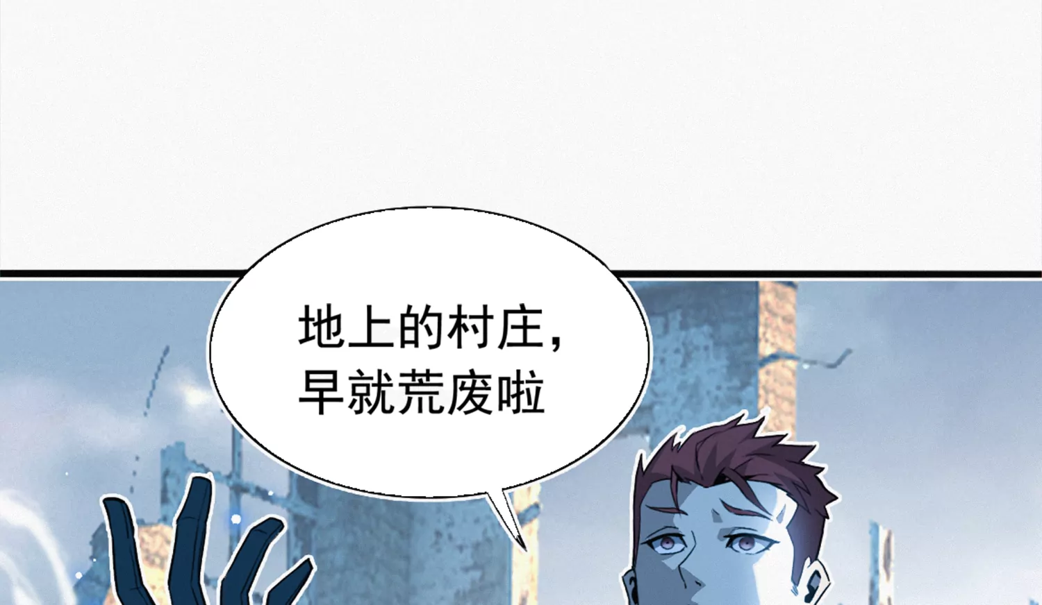 地堡(1/3)-第193话