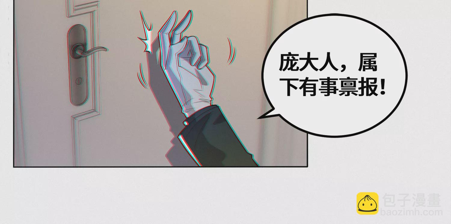 第194话 新部下(1/2)-第199话