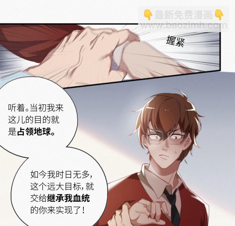 第2话 &ldquo;我一定会占领地球的&rdquo;(1/2)-第3话