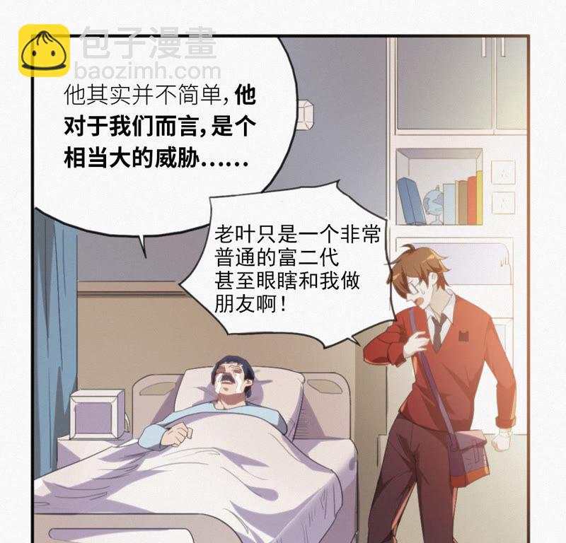 第2话 &ldquo;我一定会占领地球的&rdquo;(1/2)-第3话
