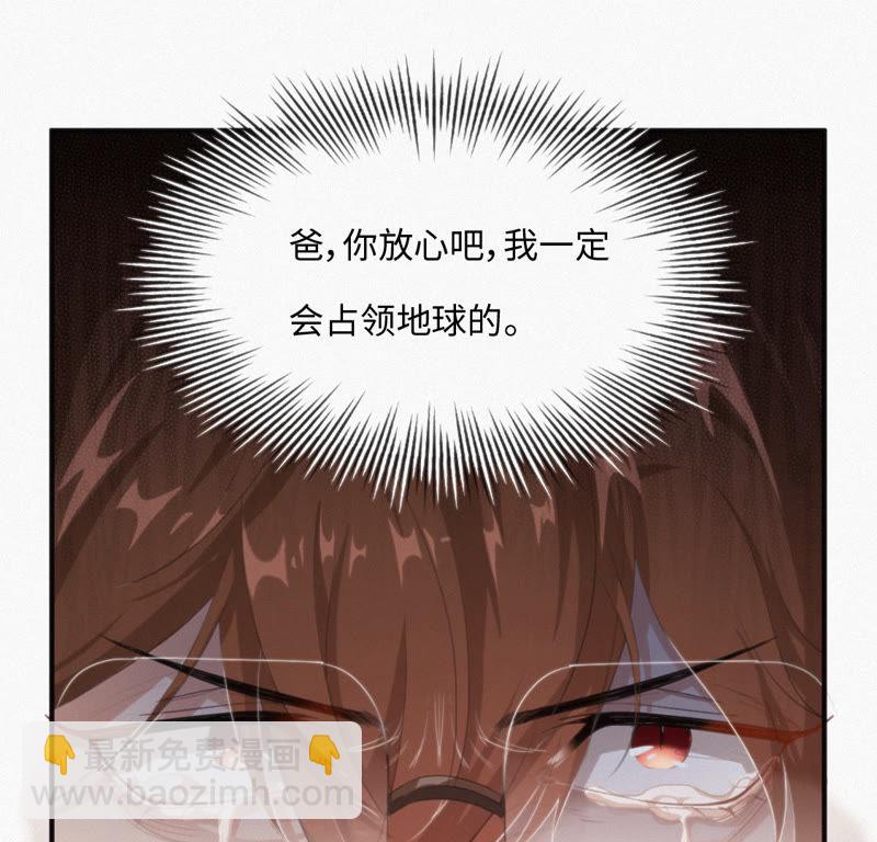 第2话 &ldquo;我一定会占领地球的&rdquo;(1/2)-第3话