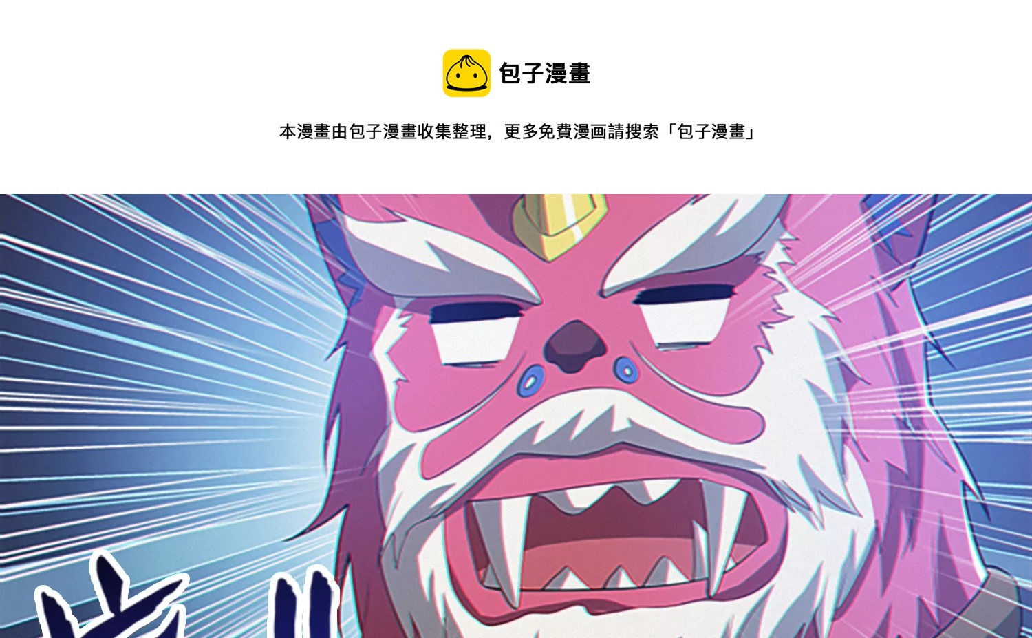 年兽归来(1/3)-第205话