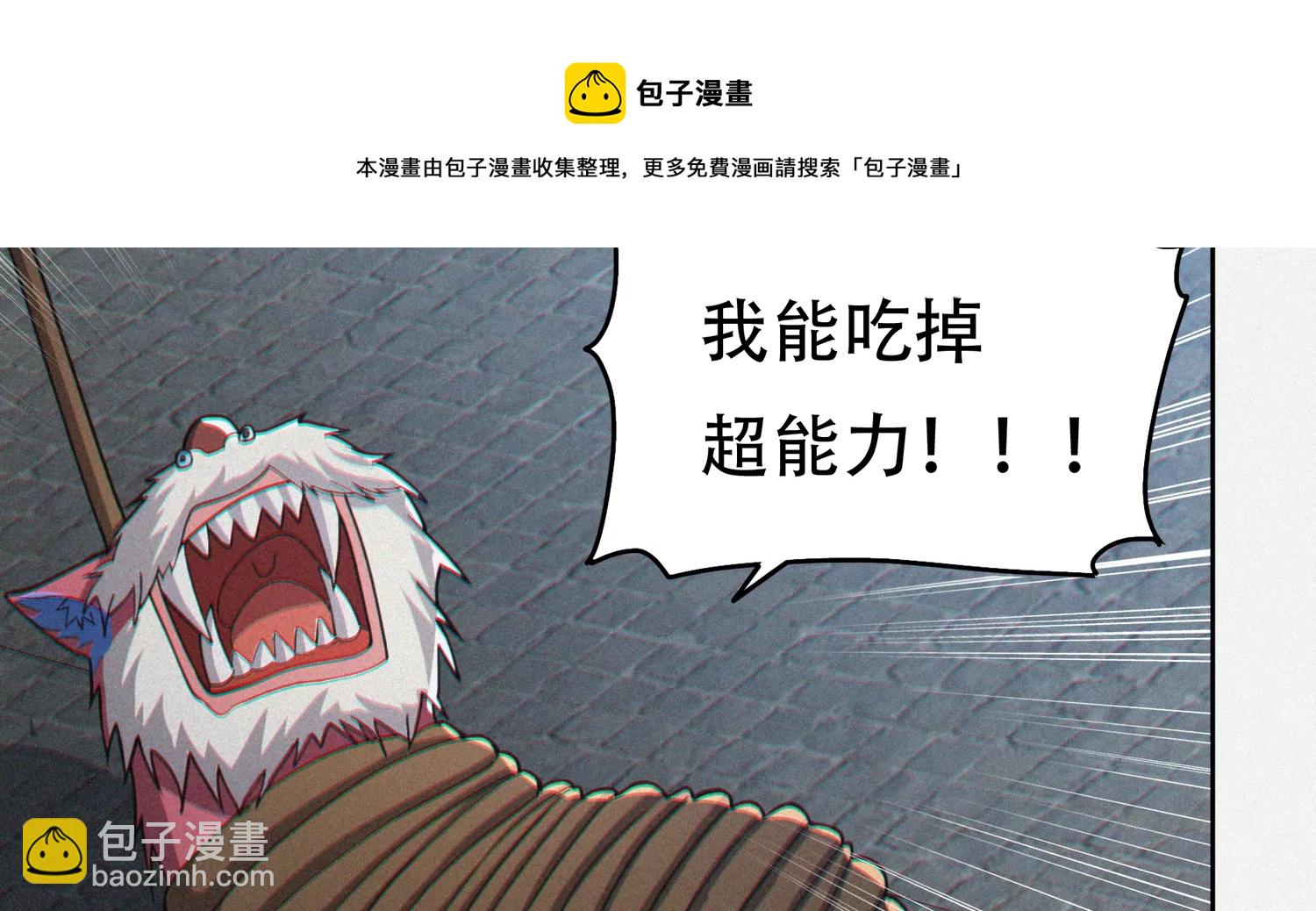 年兽归来(1/3)-第205话