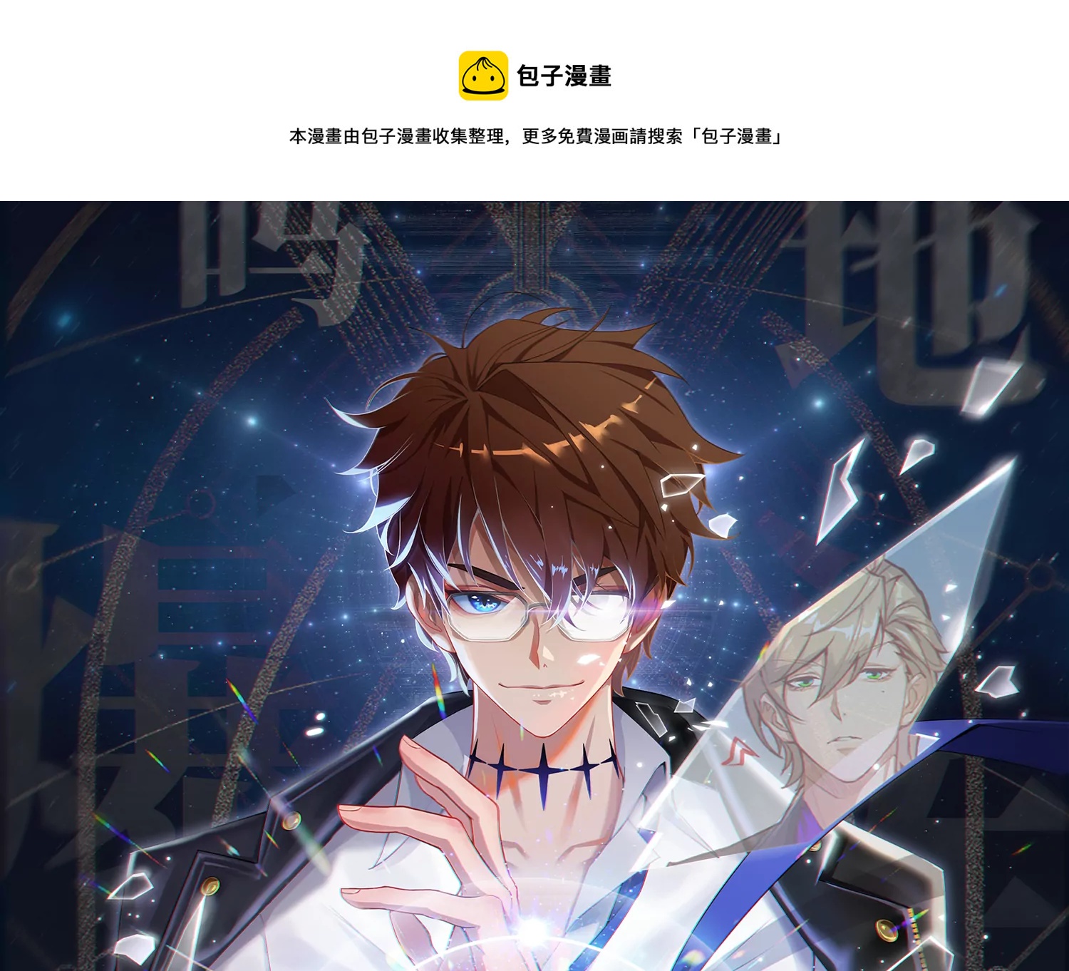 第202话 校长的视察(1/2)-第209话