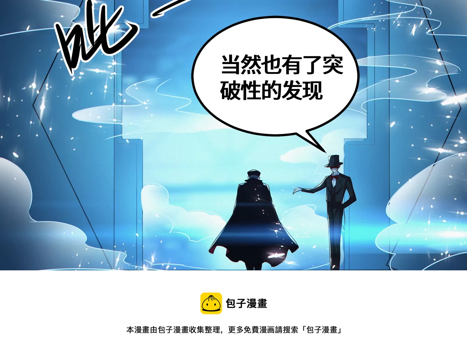 第202话 校长的视察(1/2)-第209话