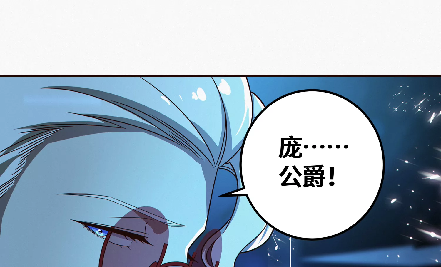 第202话 校长的视察(1/2)-第209话