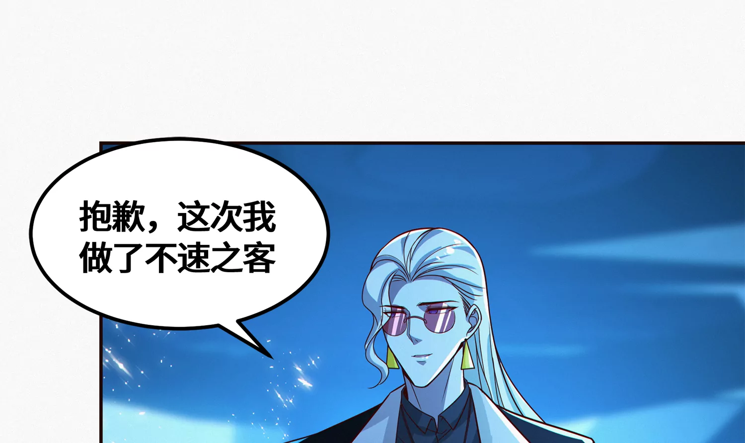 第202话 校长的视察(1/2)-第209话